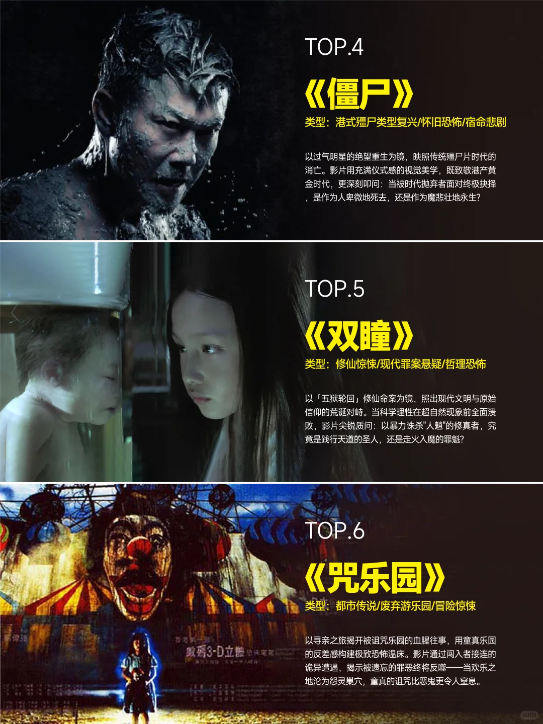 胆小慎入🆘乡村民俗➕中式恐怖天花板TOP榜❗️