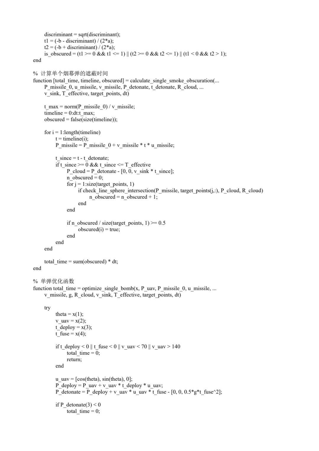 给不会写A题代码的朋友一点参考