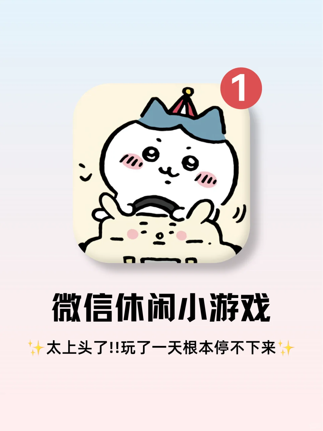 巨巨巨好玩的休闲小游戏‼️假期出行必玩！