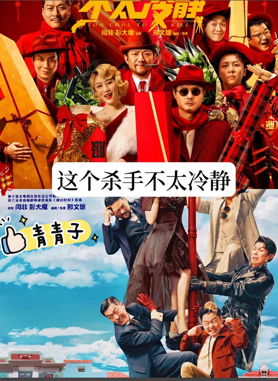 一些笑点爆表的好看喜剧电影！