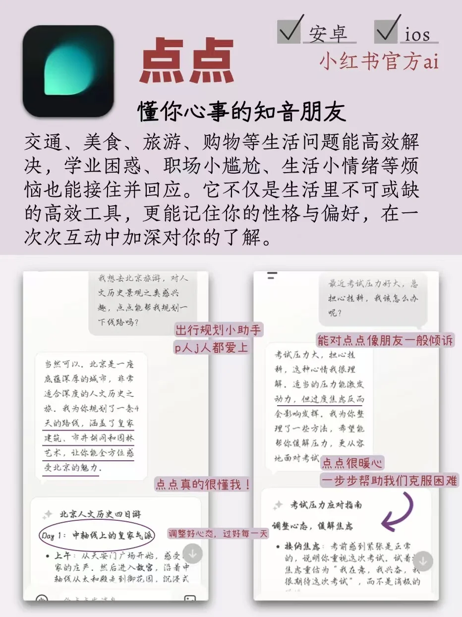 👀信息差粉碎机！6款APP帮你打开新世界！