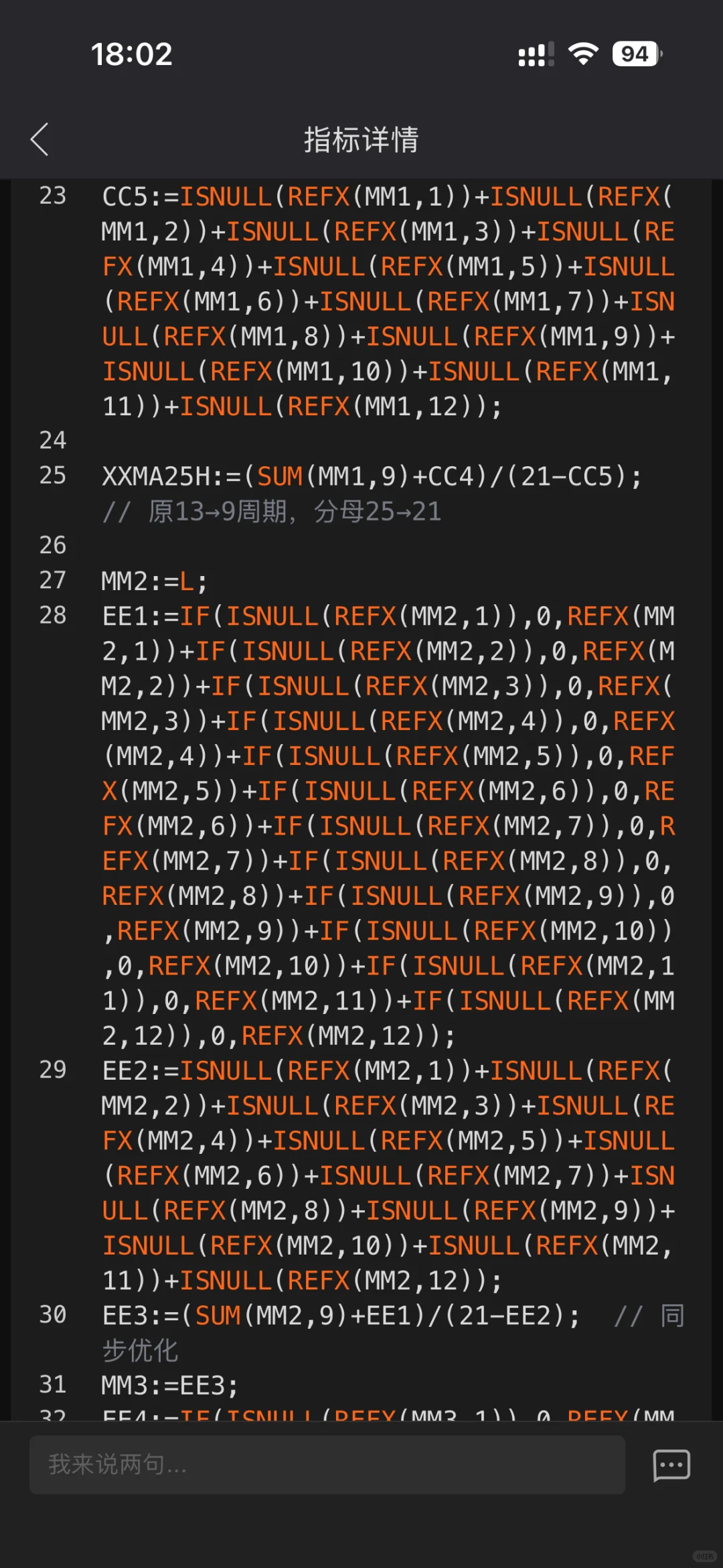 你们喜欢的多空通道主图源码