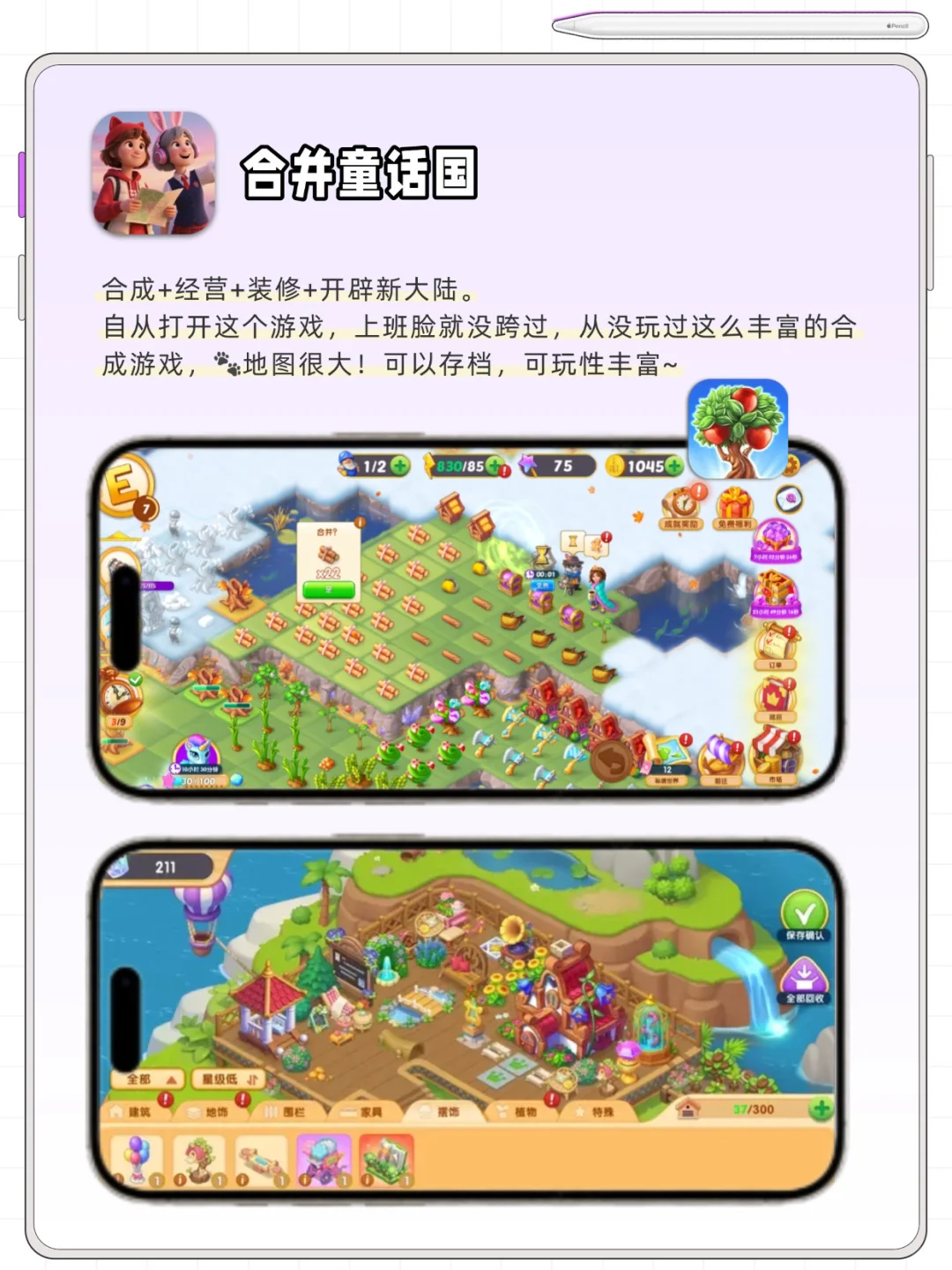 一个人无聊时候可以玩的app📱奇怪但有趣‼️