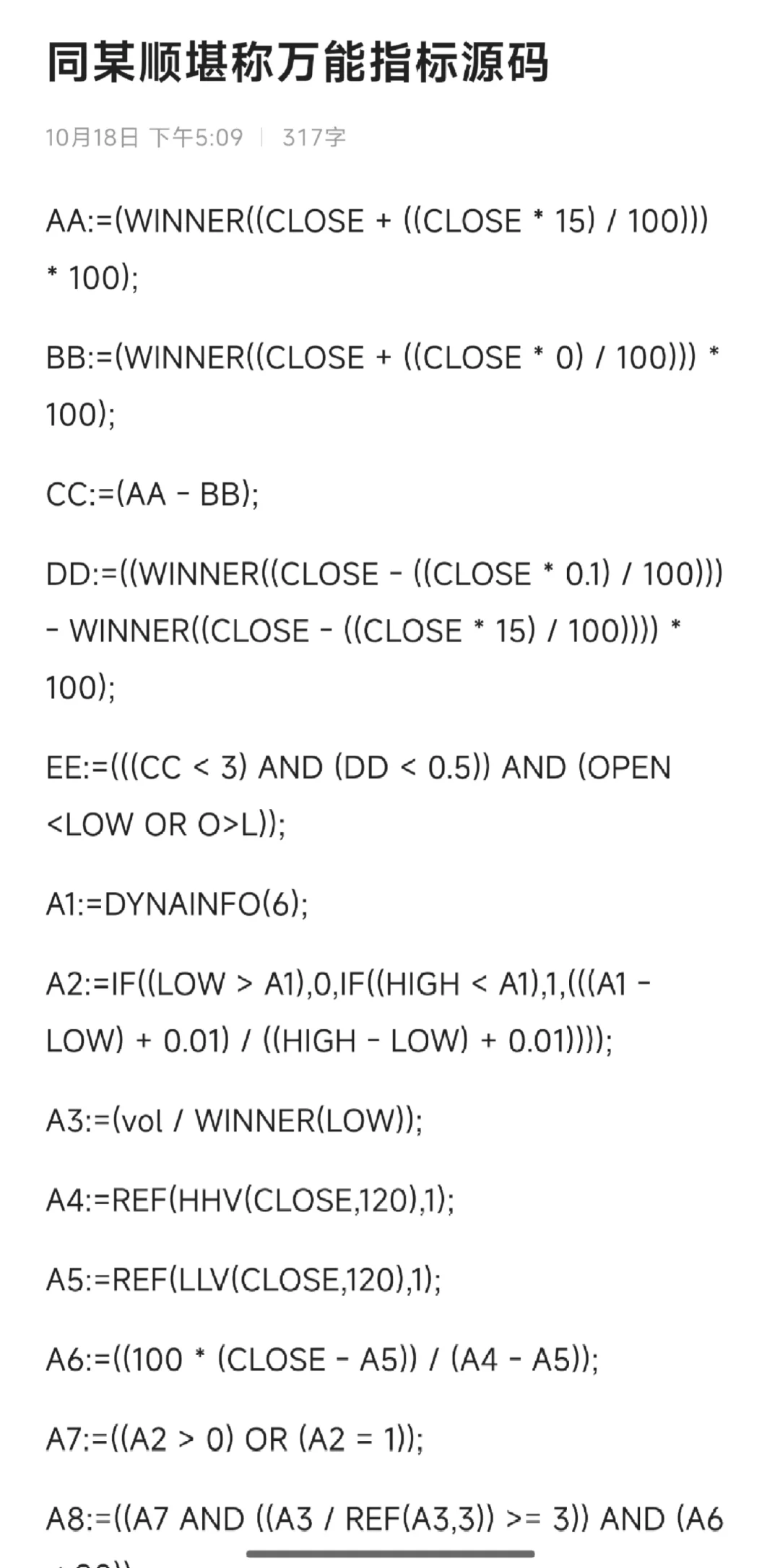 姐妹推我的堪称万能指标源码