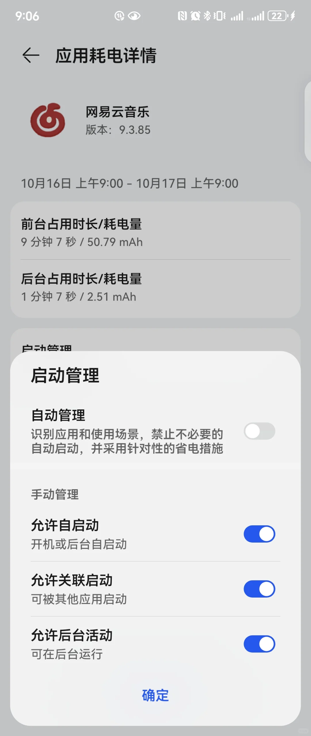 我的音乐app都被绑架了吗