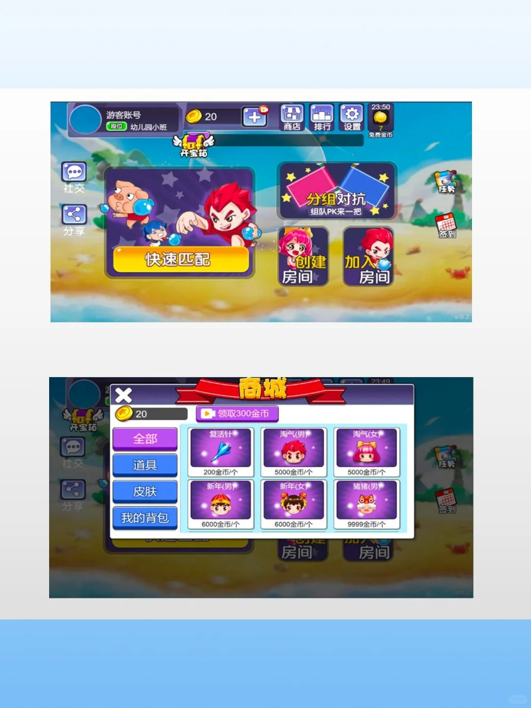 Cocos源码泡泡大作战横版小游戏二开学