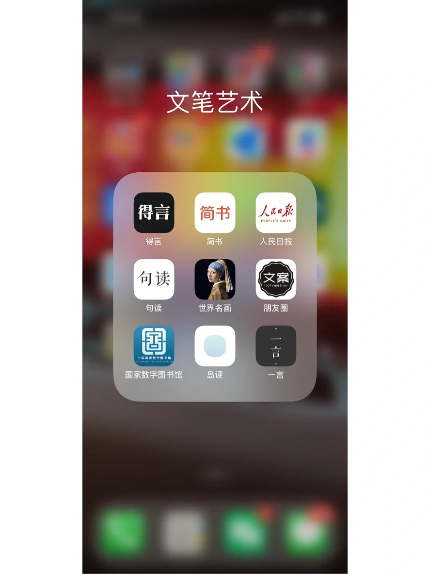 81个自我提升的宝藏APP/你一定要悄悄变强！
