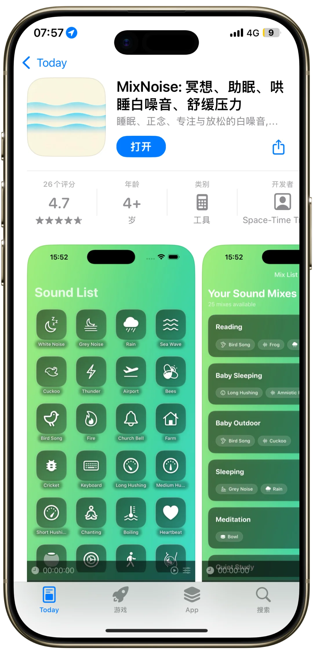 🎉iOS限免风暴来袭！5款神级App免费领
