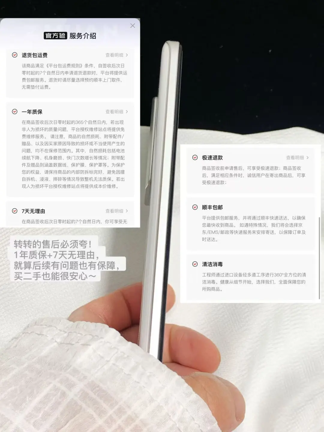 花小钱淘到靠谱二手机，还得看转转！！