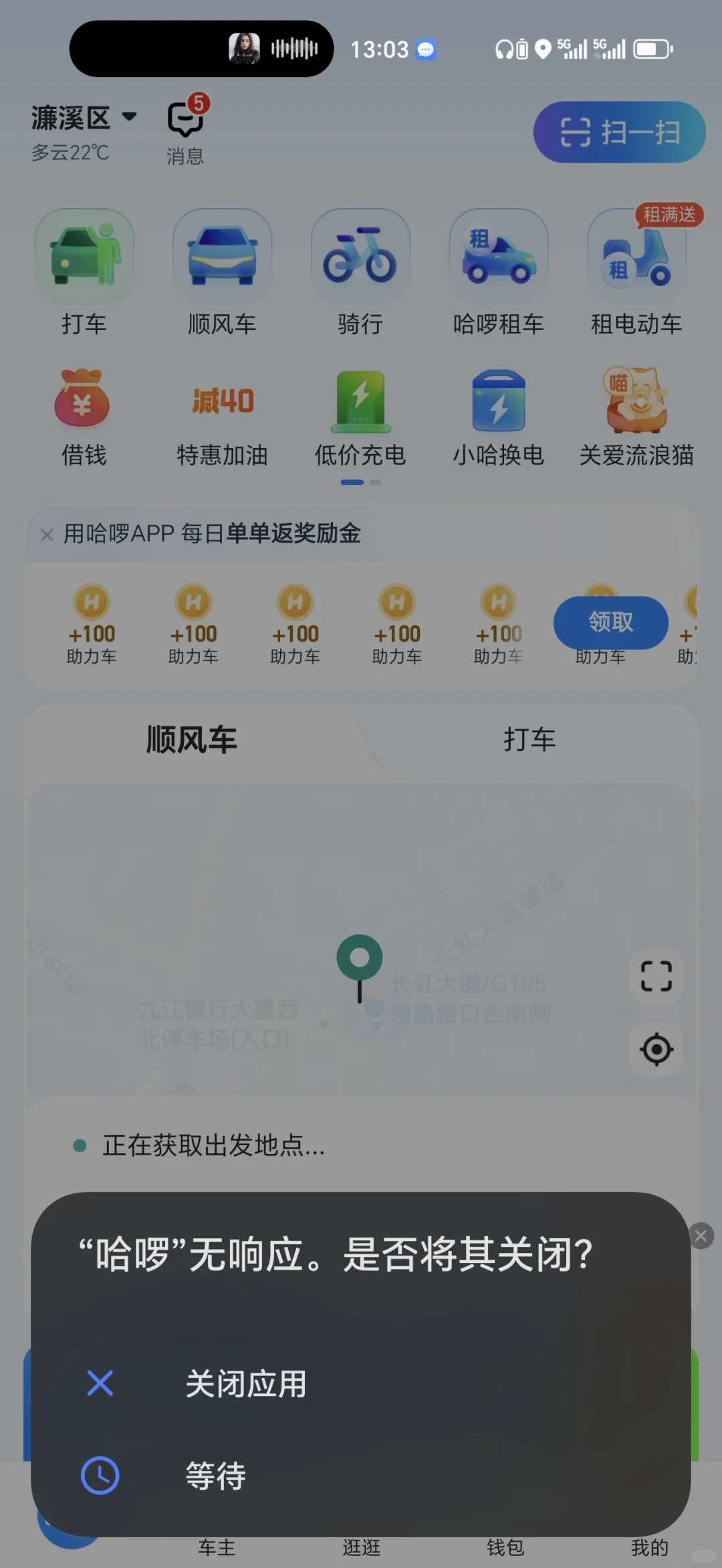 应用无响应，这是手机问题还是app问题