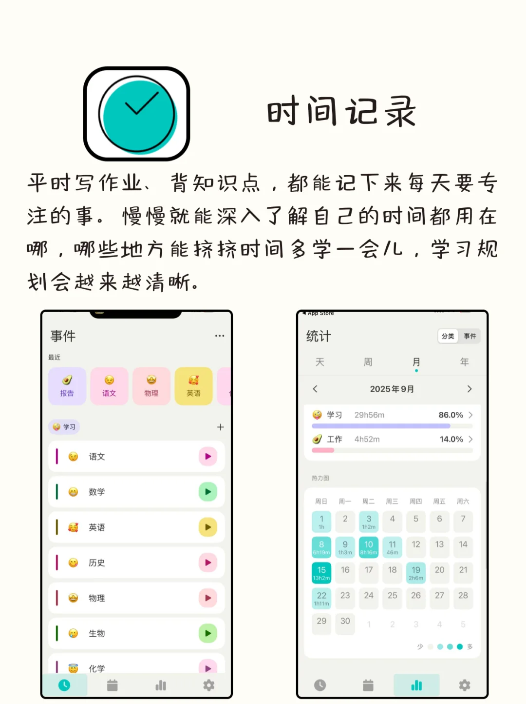 八款尖子生都在偷偷用的APP