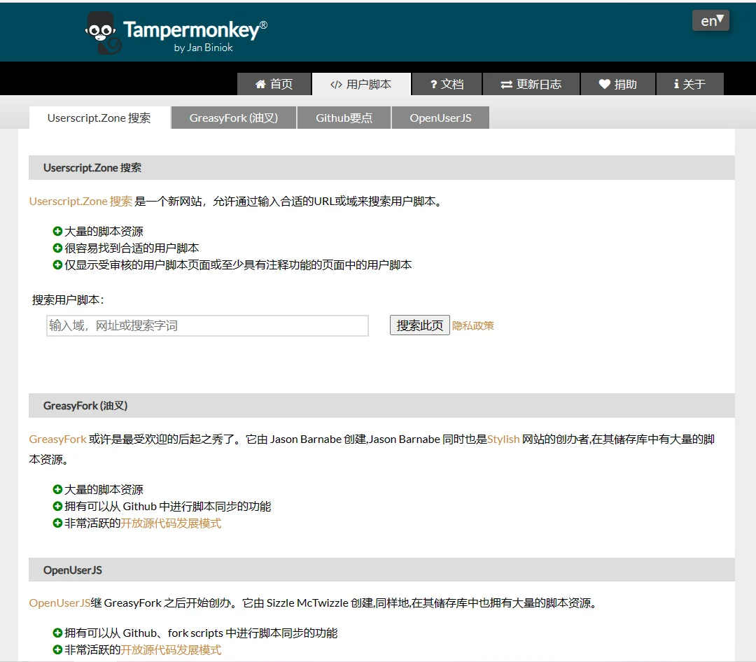 我愿称其为Edge最强插件