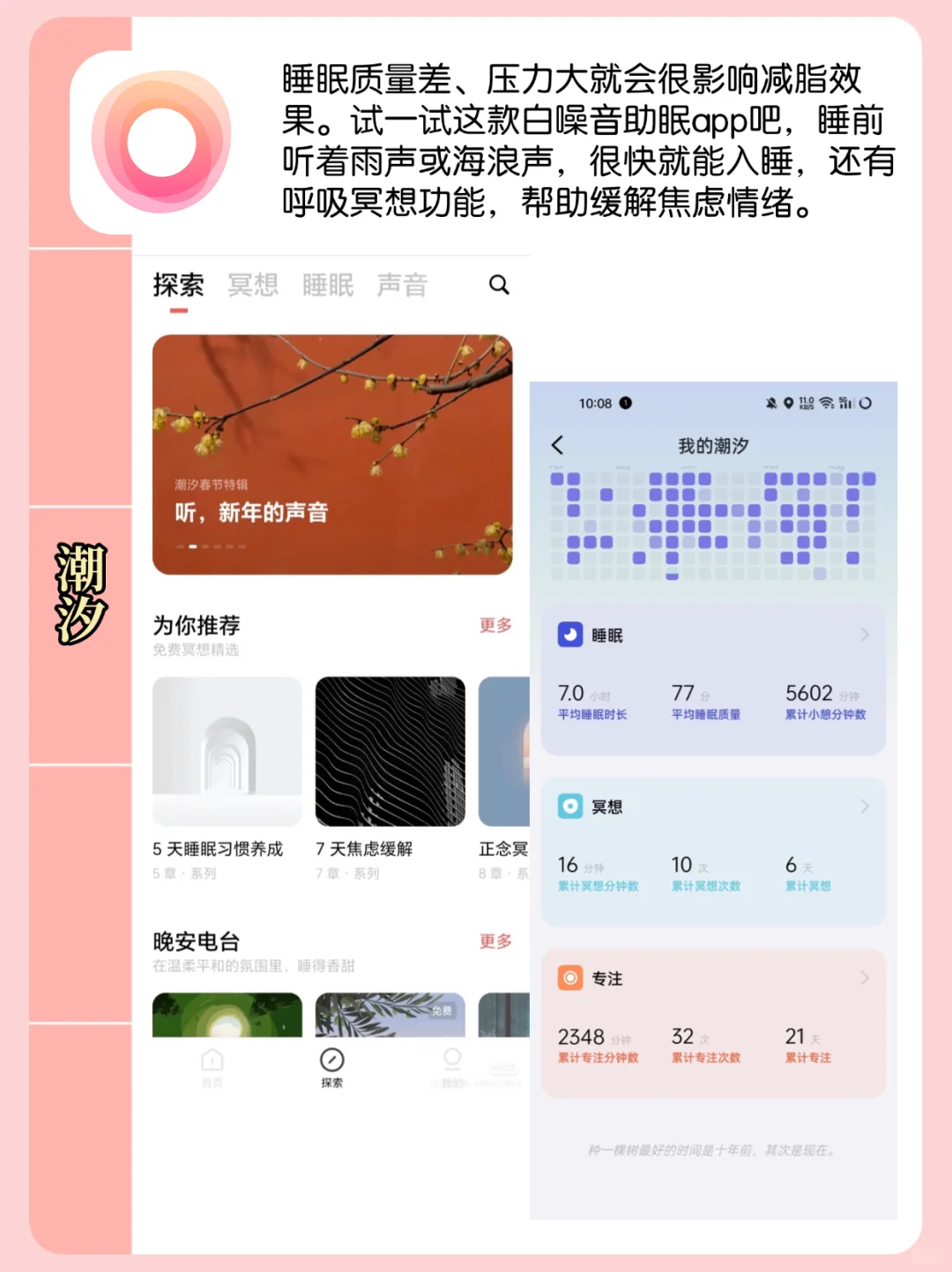 宝藏减肥app推荐，秋冬瘦身必备神器