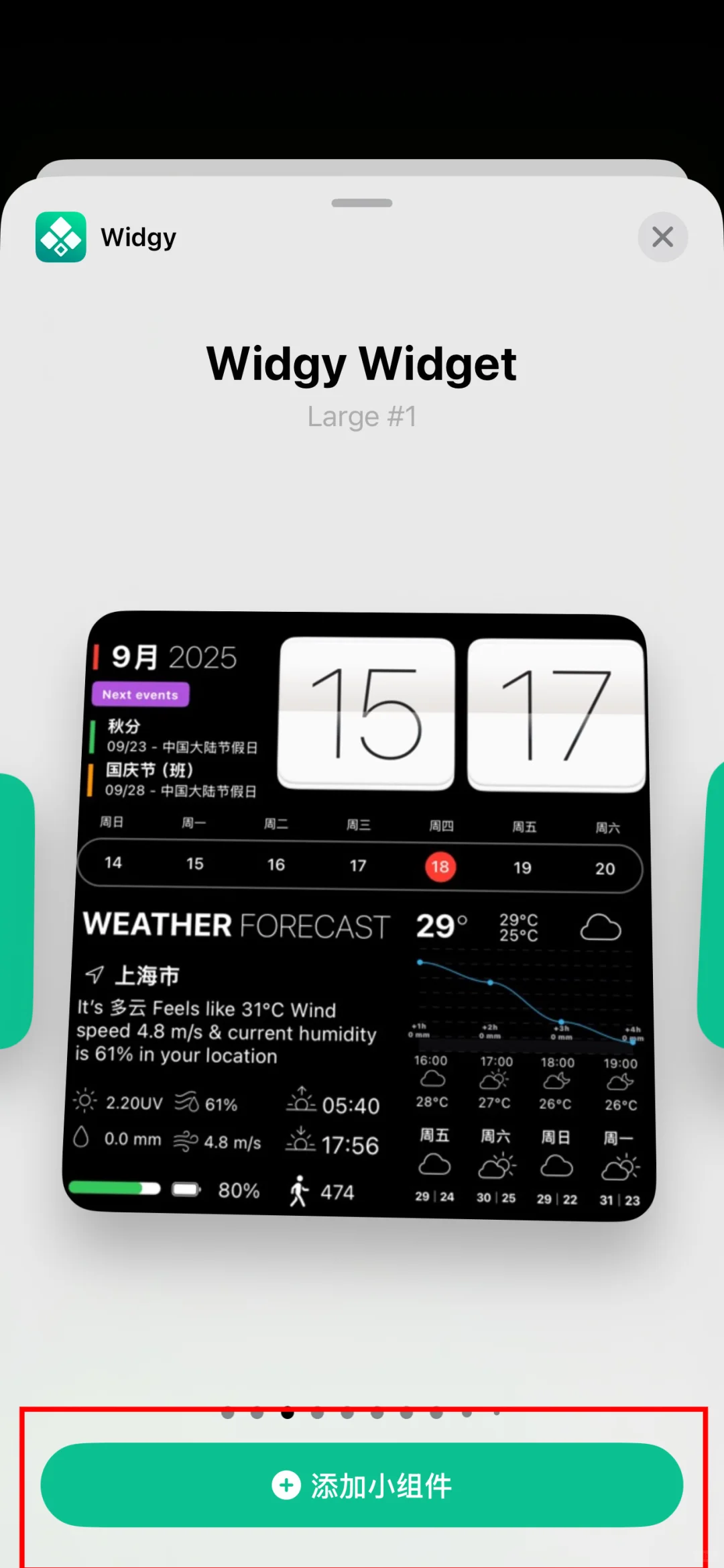 Widgy小组件app如何使用傻瓜式教程