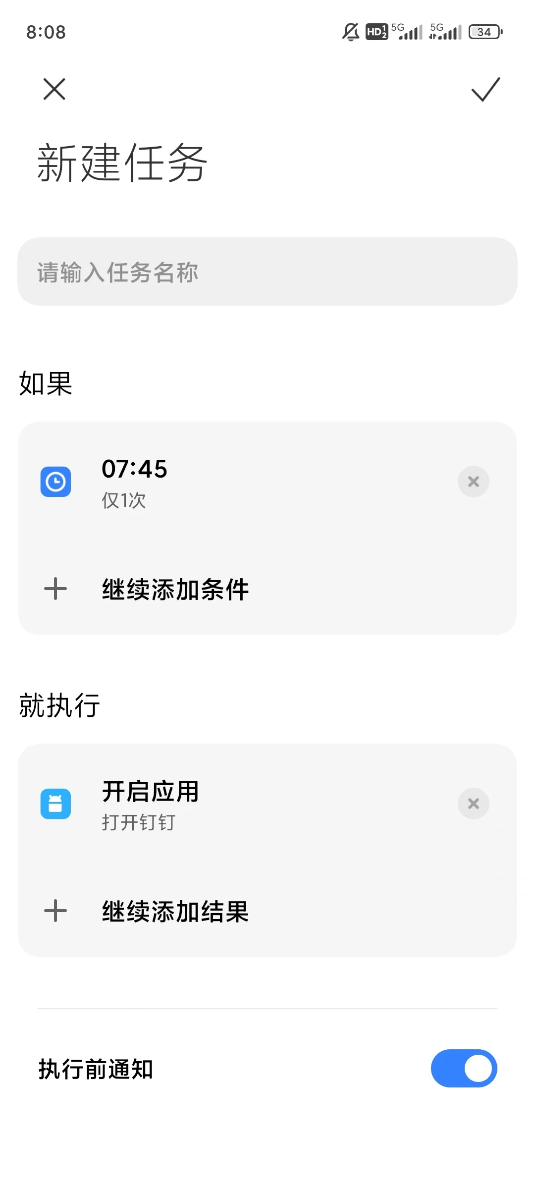 小米备用机钉钉打卡最强攻略!
