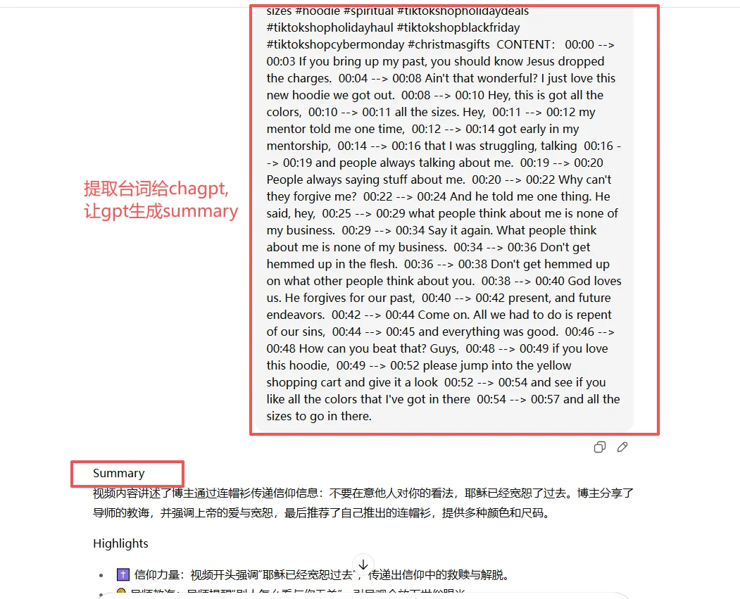 TT视频脚本好用工具:信仰里的救赎💒