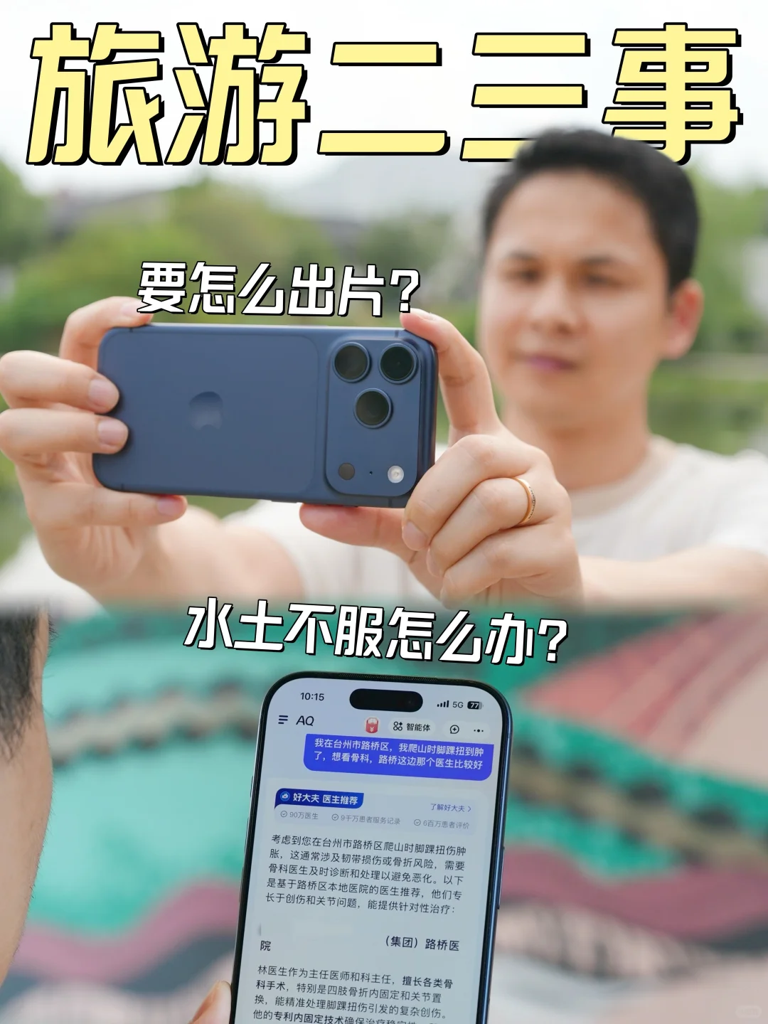 最佳队友⁉️假期出游有这些烦恼不怕不怕了