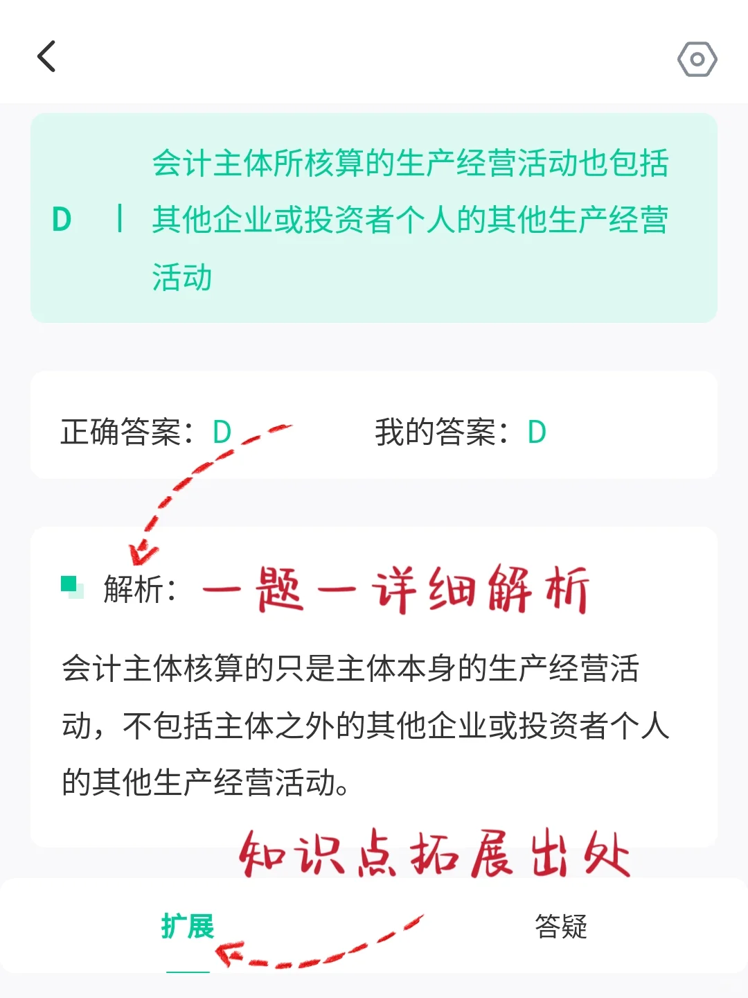 26初级会计，请锁死这个👆宝藏app