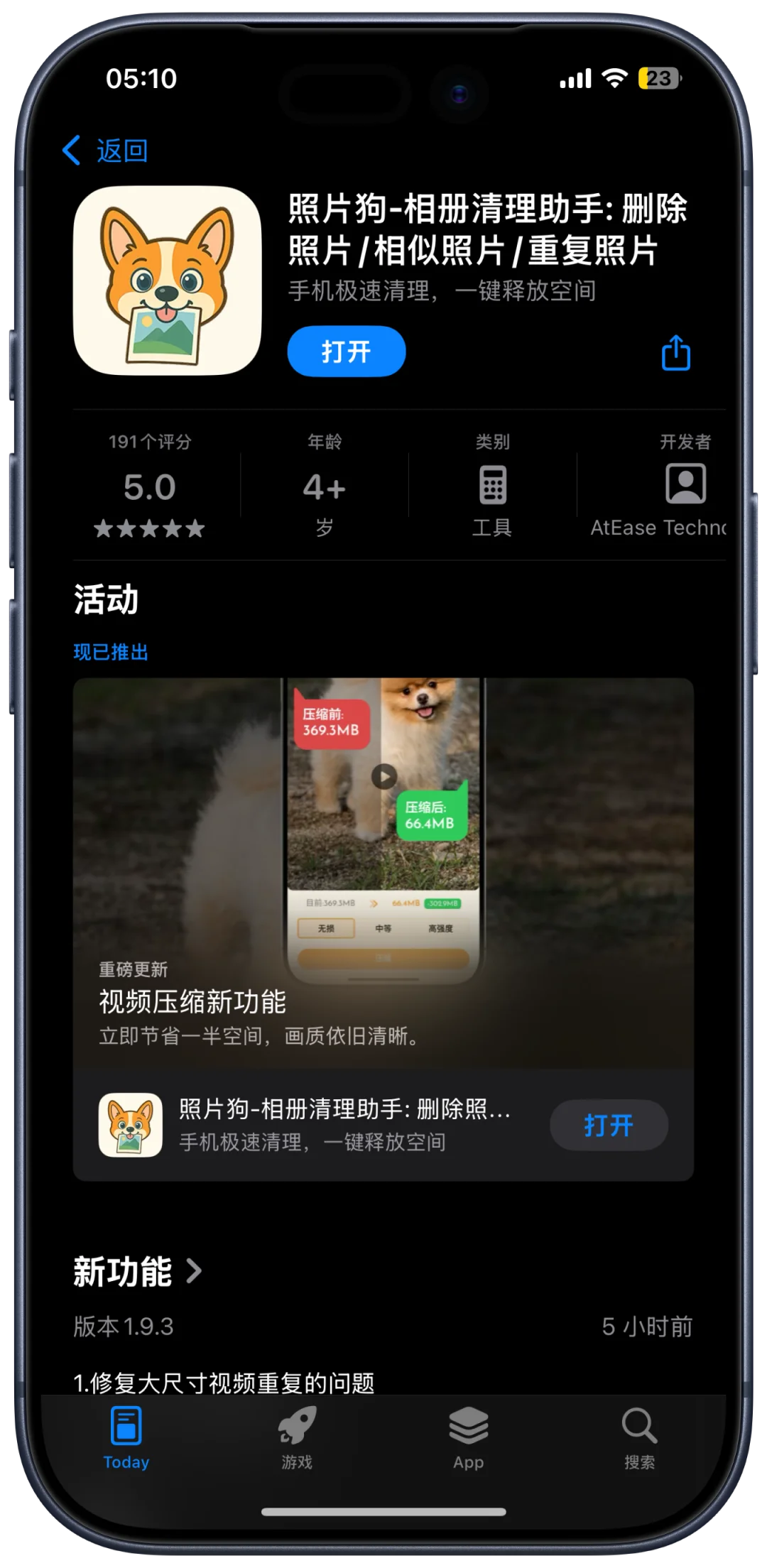 🤩iOS限免大狂欢！6款宝藏App免费领