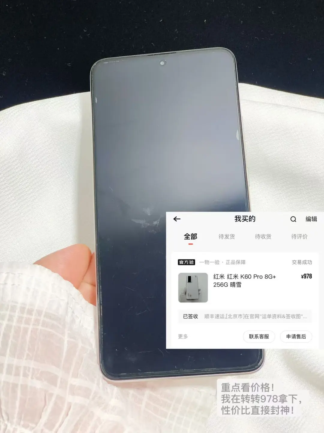 花小钱淘到靠谱二手机，还得看转转！！