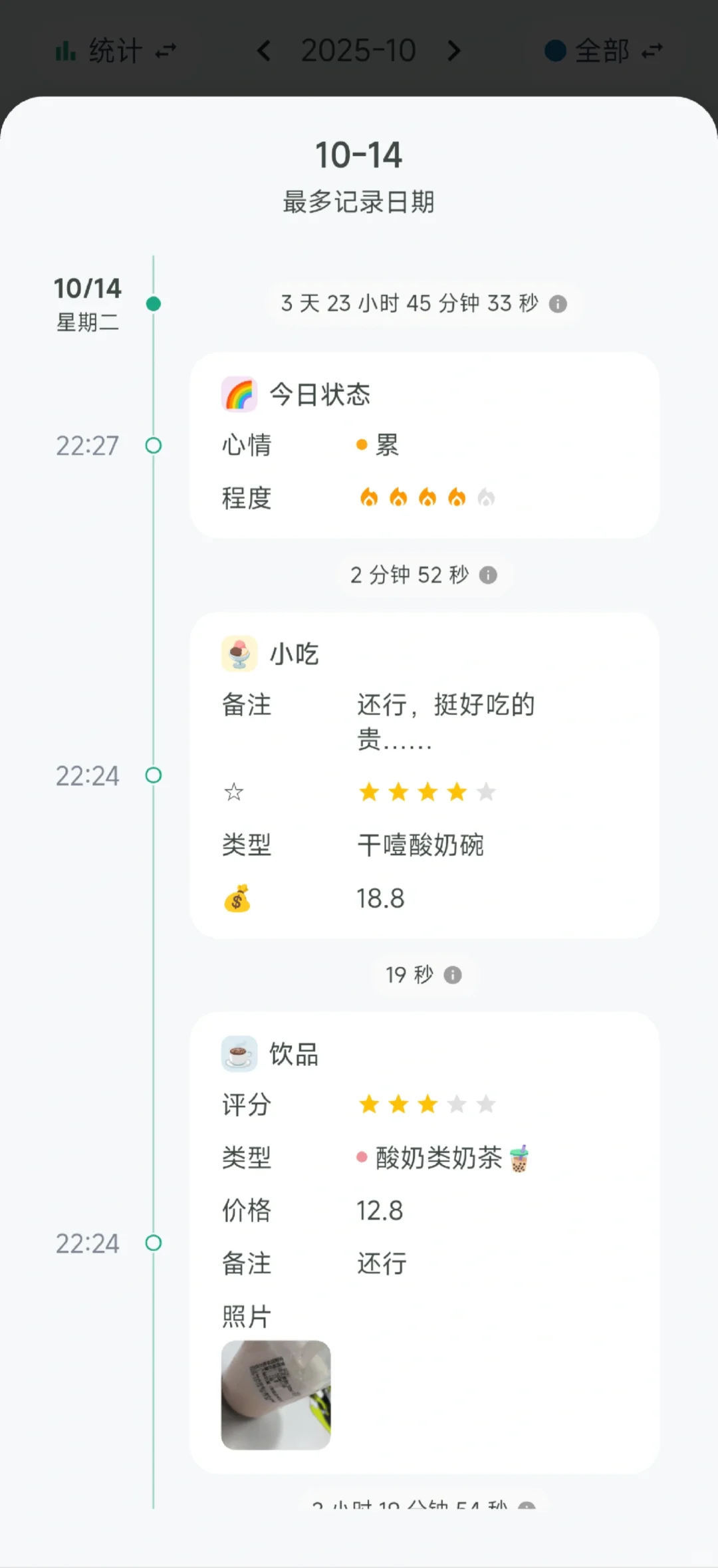 MarkNow生活记录App体验第6天！