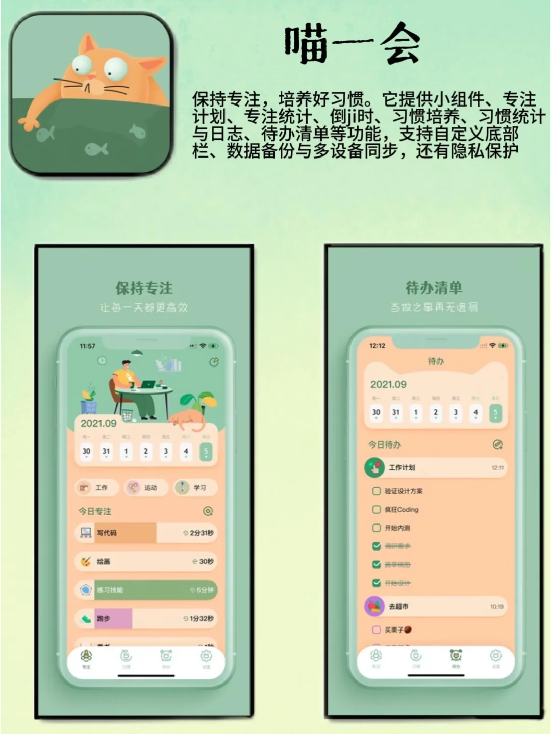 稀奇古怪的app，这5款小众好玩