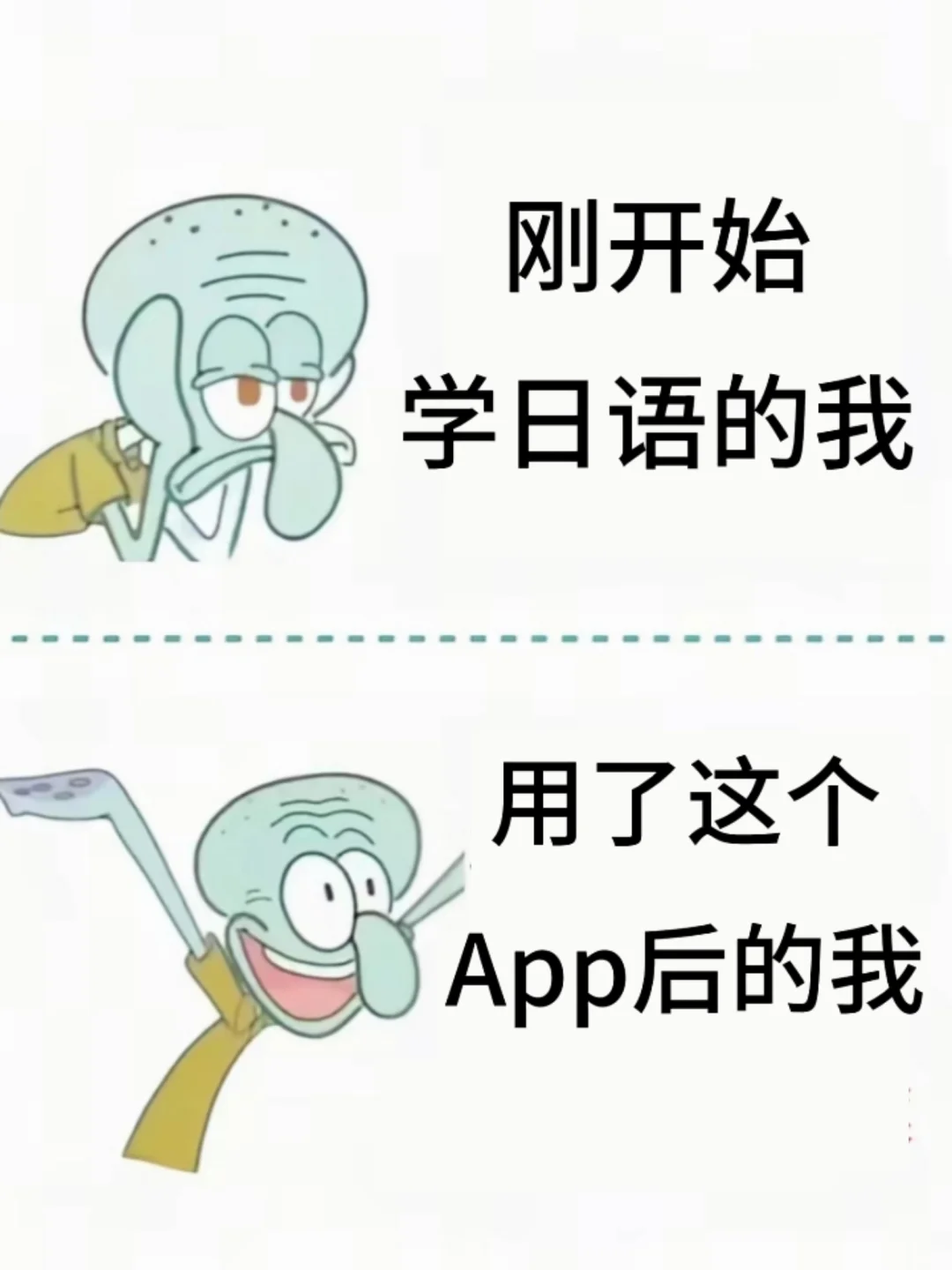 救命‼️这个日语app简直是来做慈善的吧