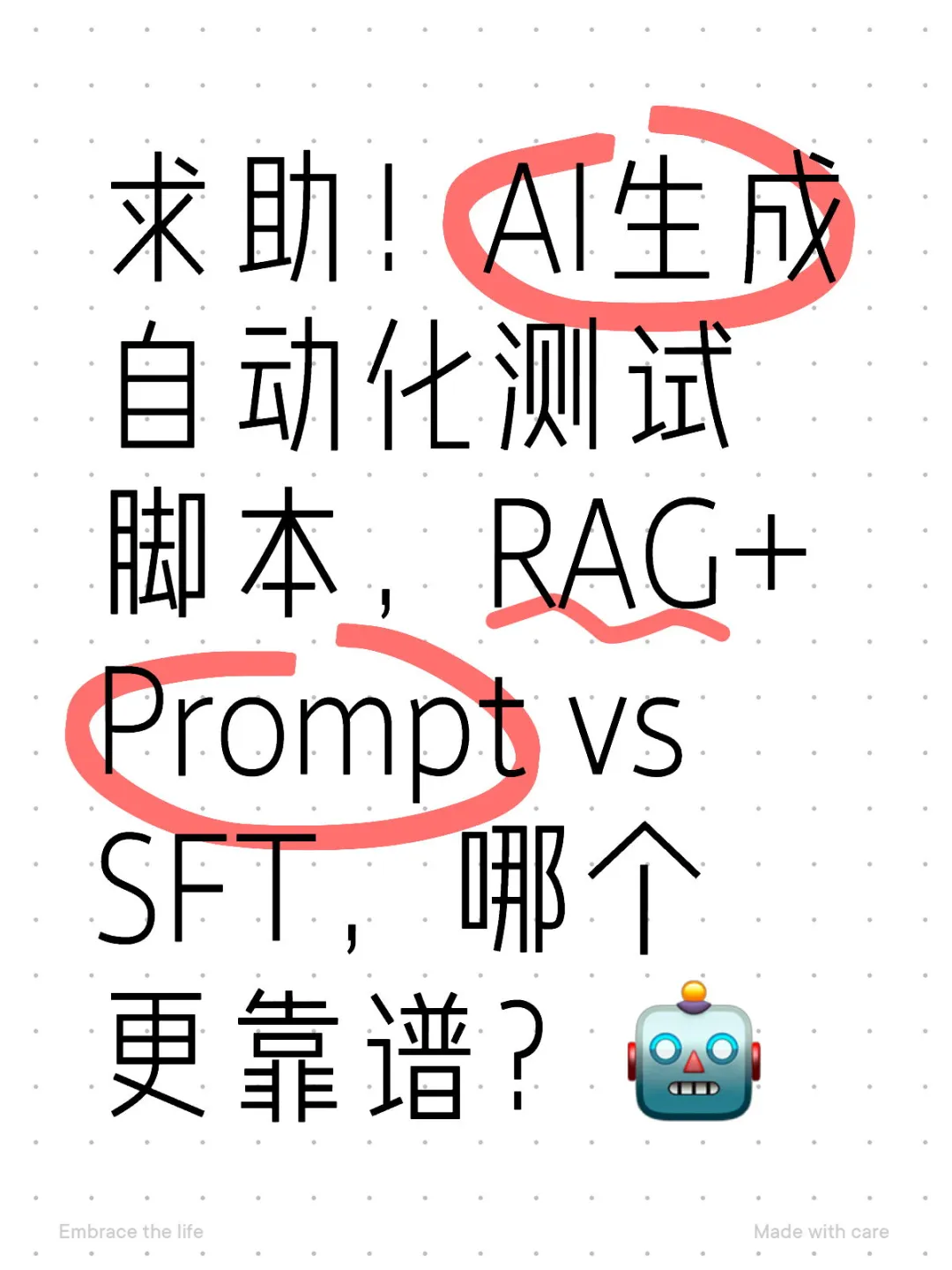 求助！AI生成自动化测试脚本，RAG+Prompt v