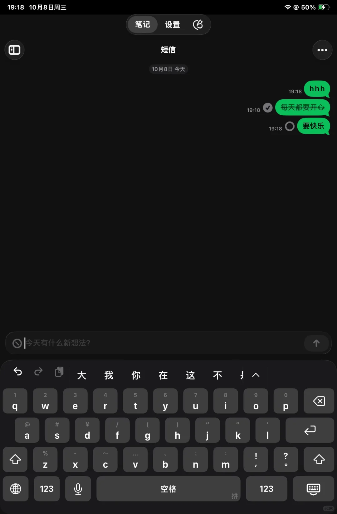 推荐一款超好用的软件