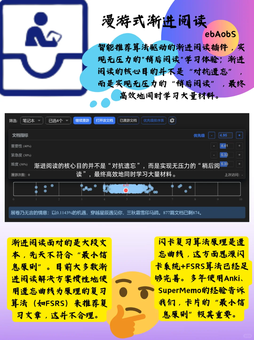 思源笔记插件主题大赏-6