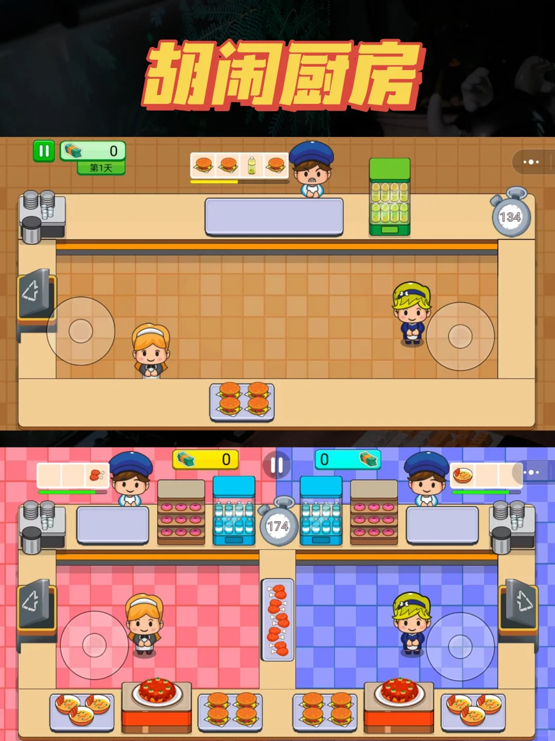 巨巨巨好玩的微信小游戏🆘根本停不下来！