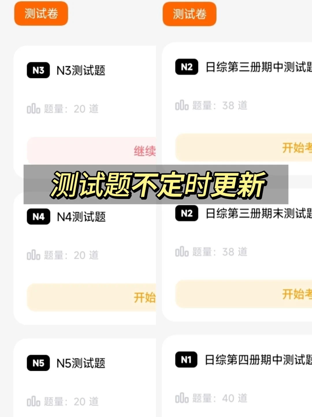 自学日语请死磕这个学习APP‼️