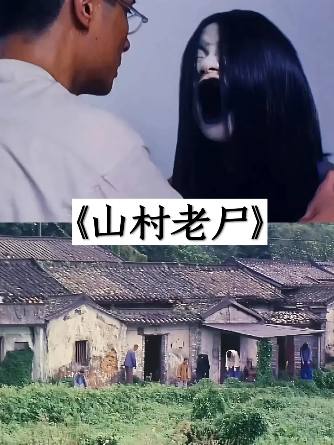 推荐超刺激的恐怖电影❗️❗️你都看过哪一部🔥