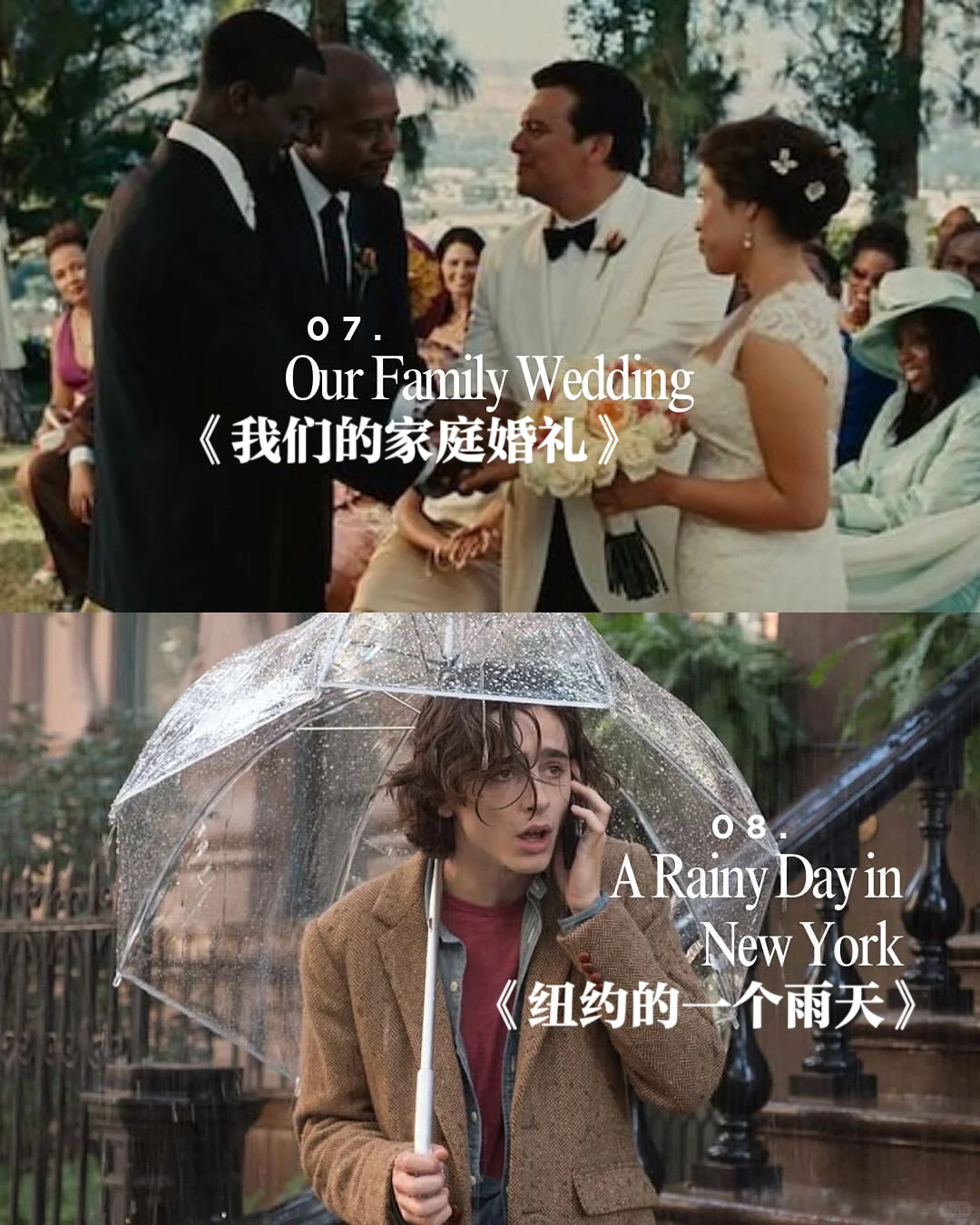 深秋电影清单🎞12部温暖爱情电影