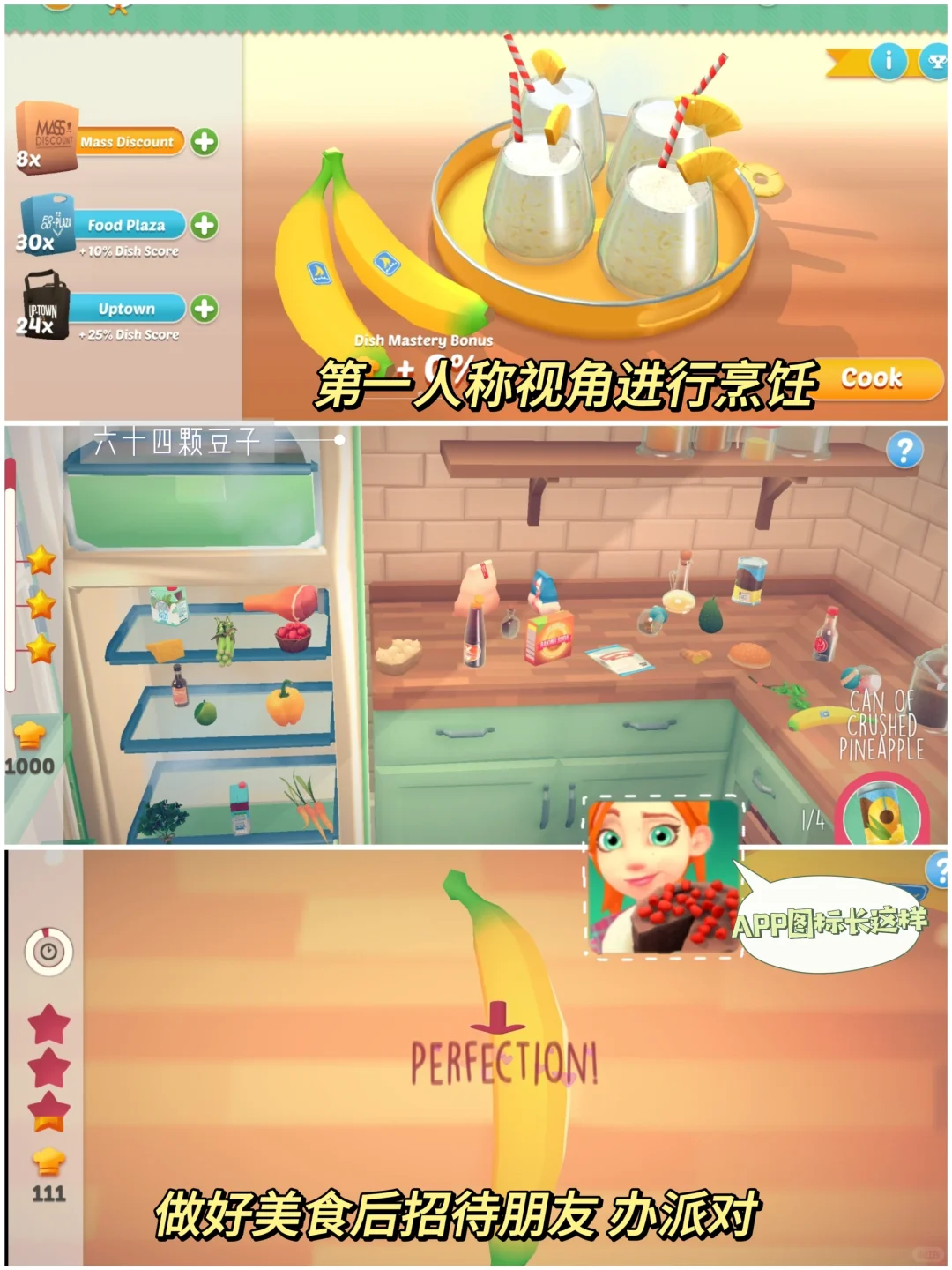 5款按食谱做饭的平板游戏❤️我真的好爱