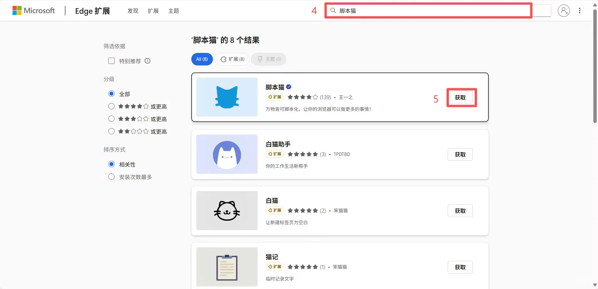 网页版ocs脚本安装全过程