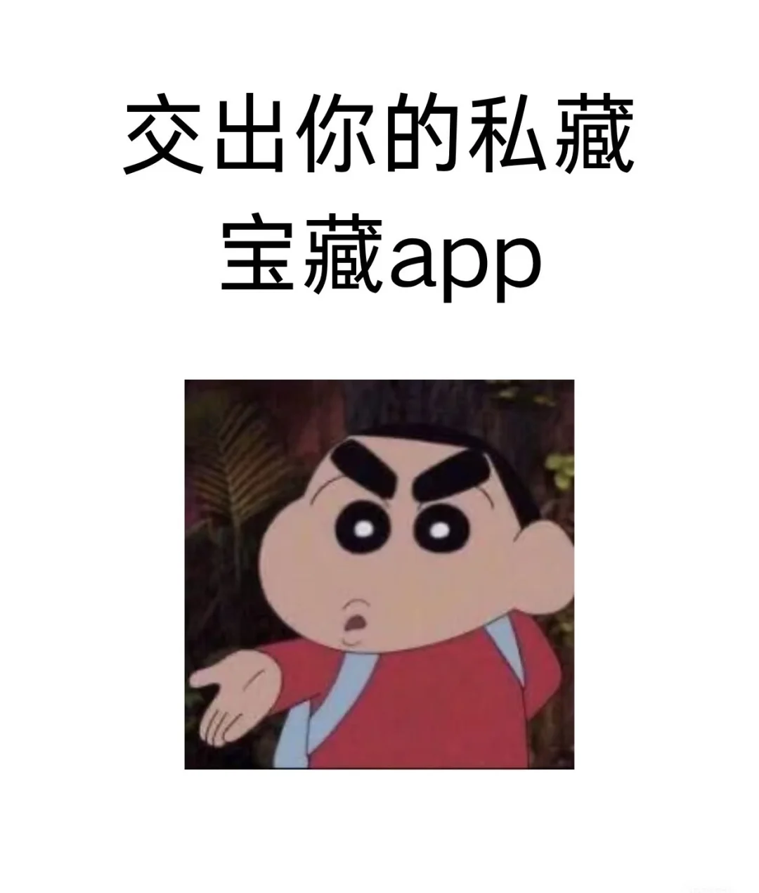 一人说一个手机里面的宝藏app