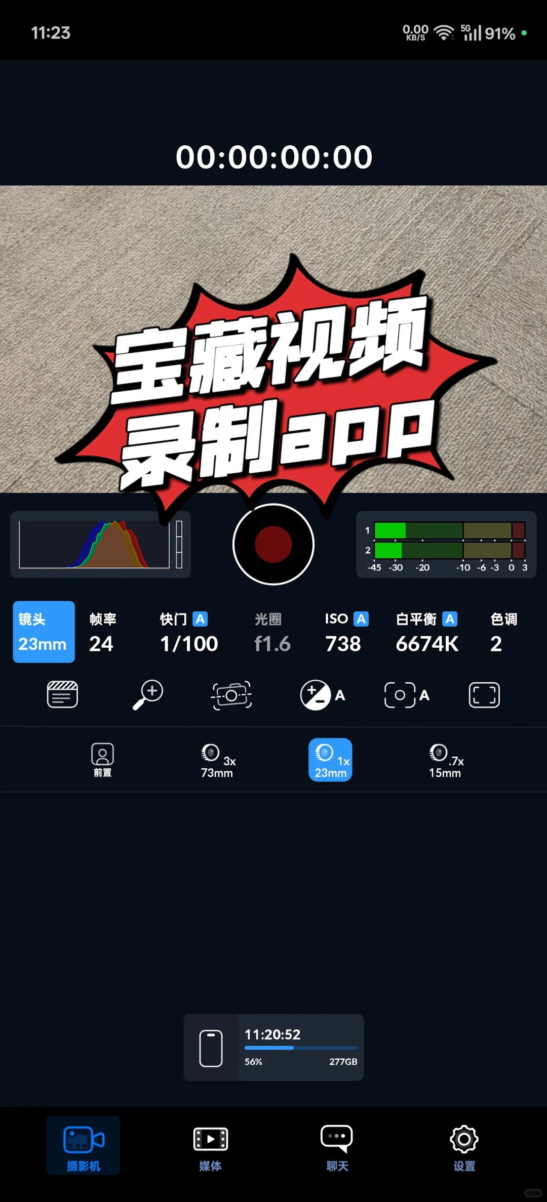 Blackmagic Camera你的手机录像专家