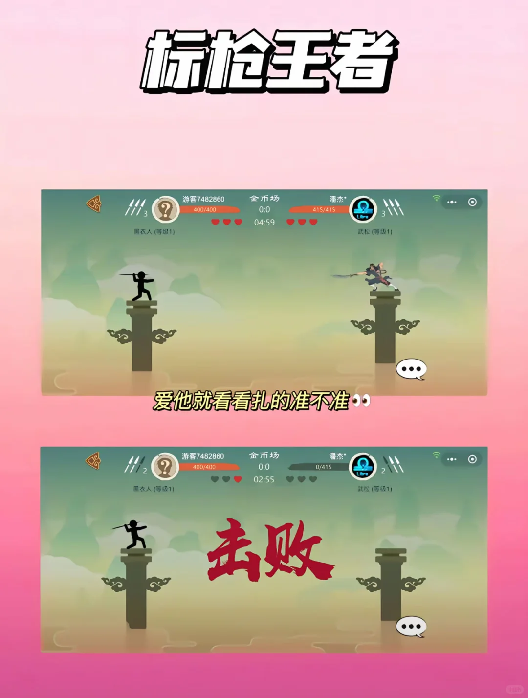 今晚微信双人游戏就玩这个了！