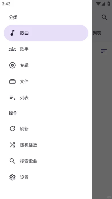 音悦APP，永久免费，音乐随心听！