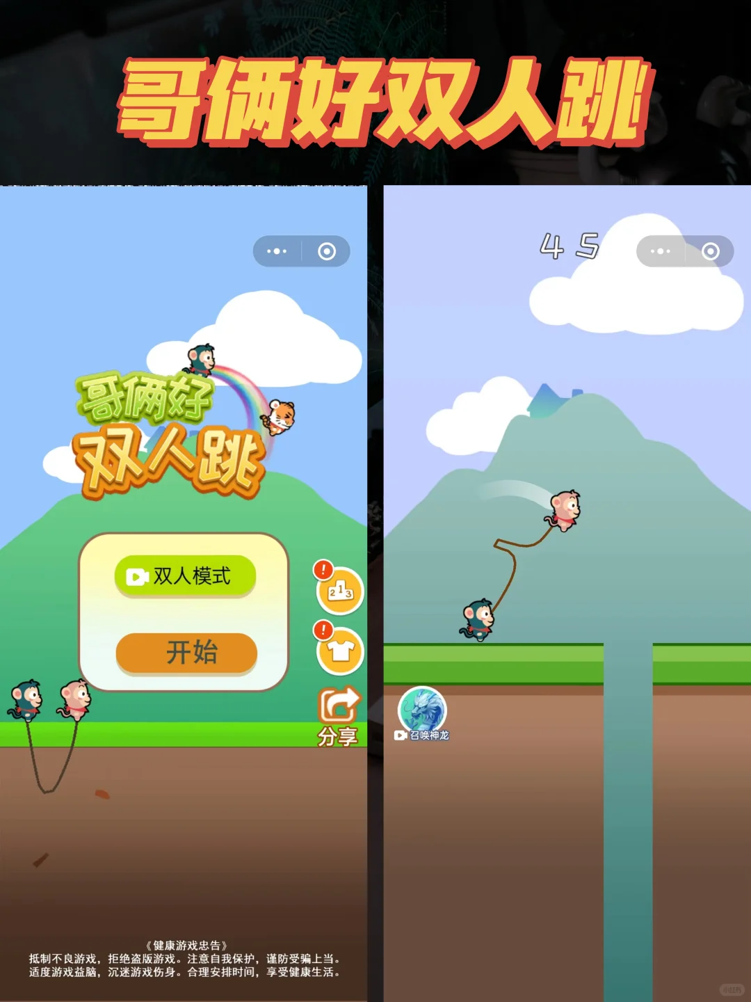 巨巨巨好玩的微信小游戏🆘根本停不下来！