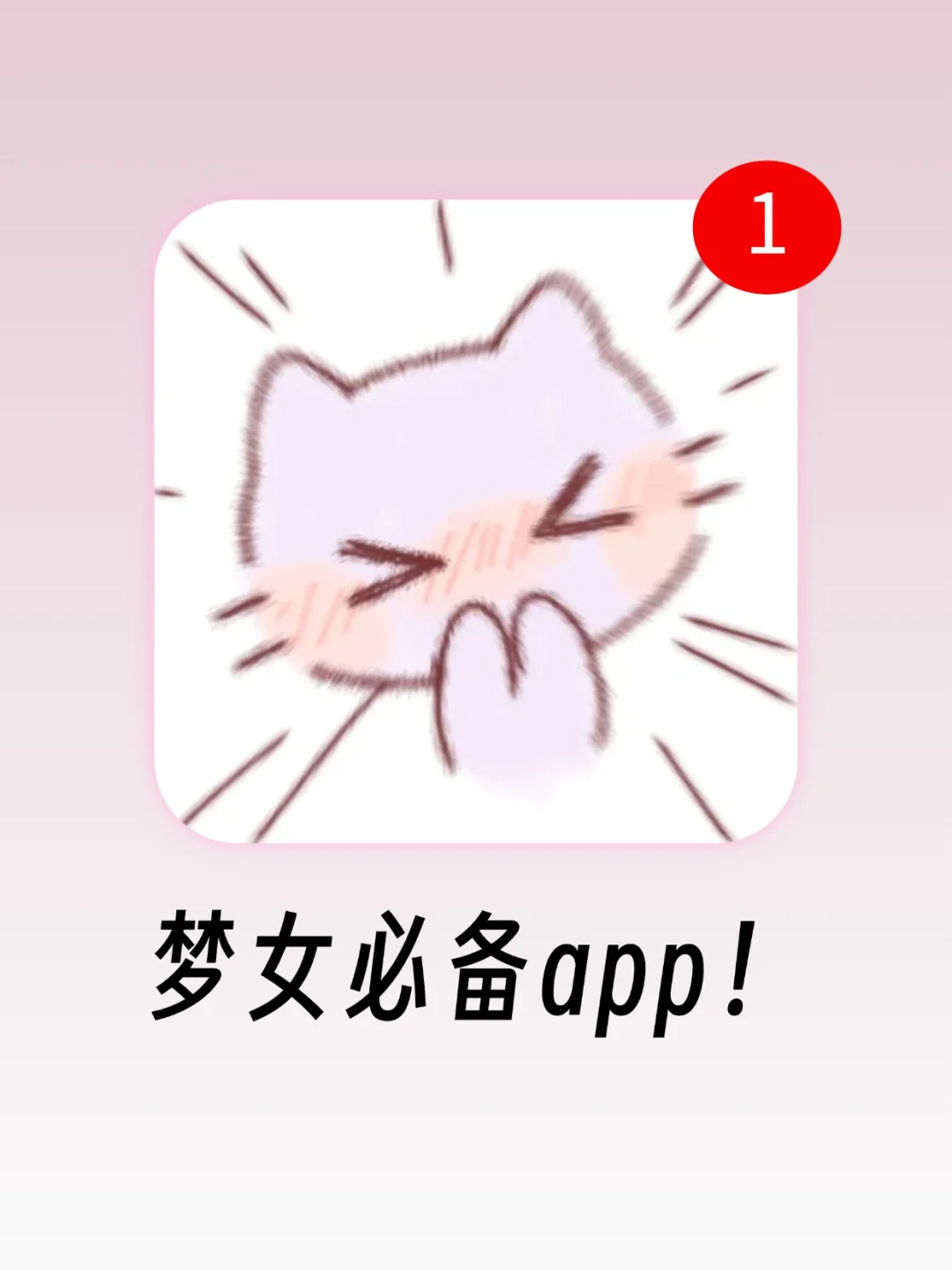 EchoMe可以吃啦！