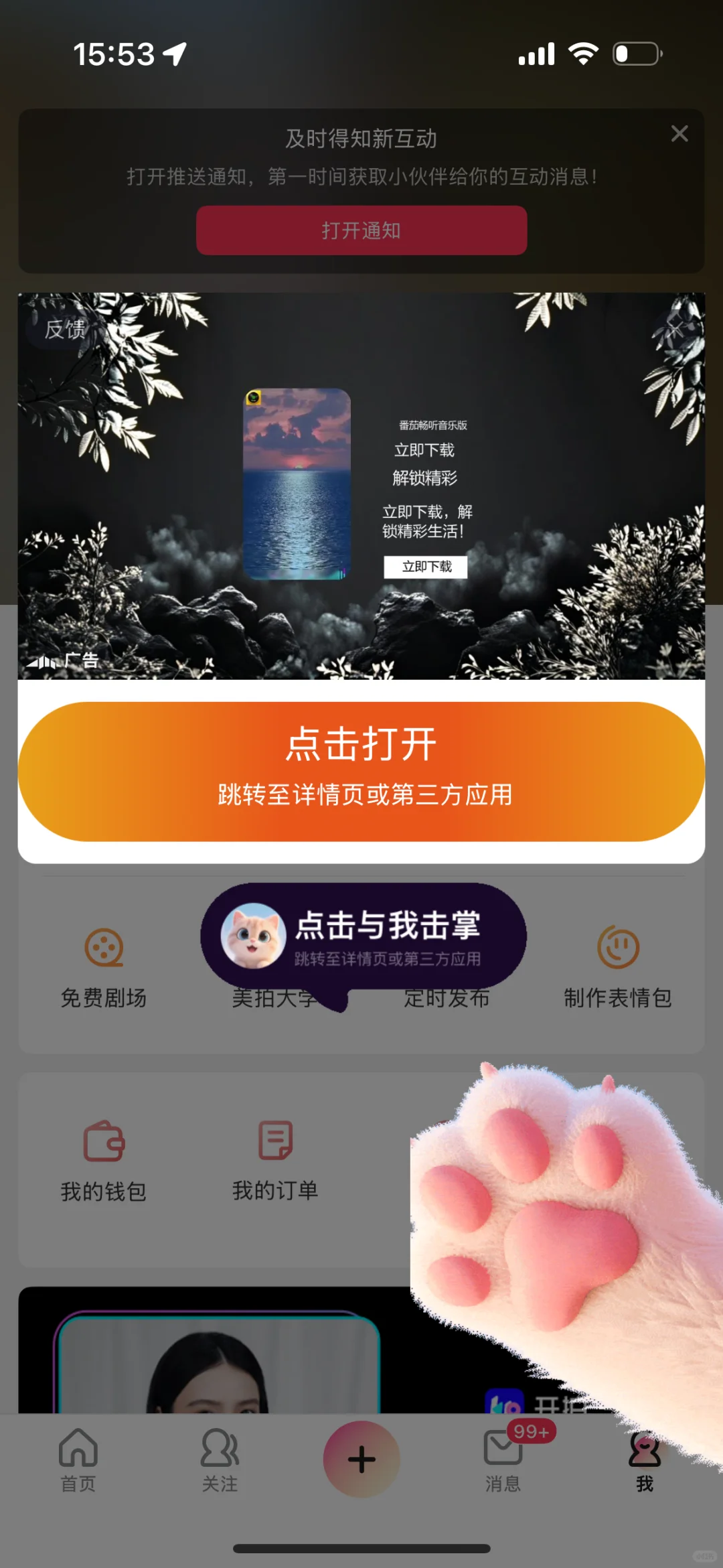 美拍APP是用不了了吗？