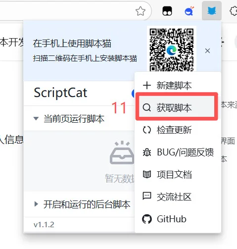 网页版ocs脚本安装全过程