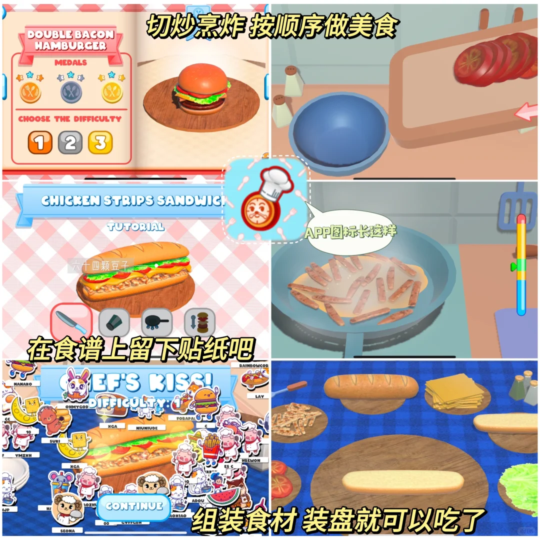 5款按食谱做饭的平板游戏❤️我真的好爱
