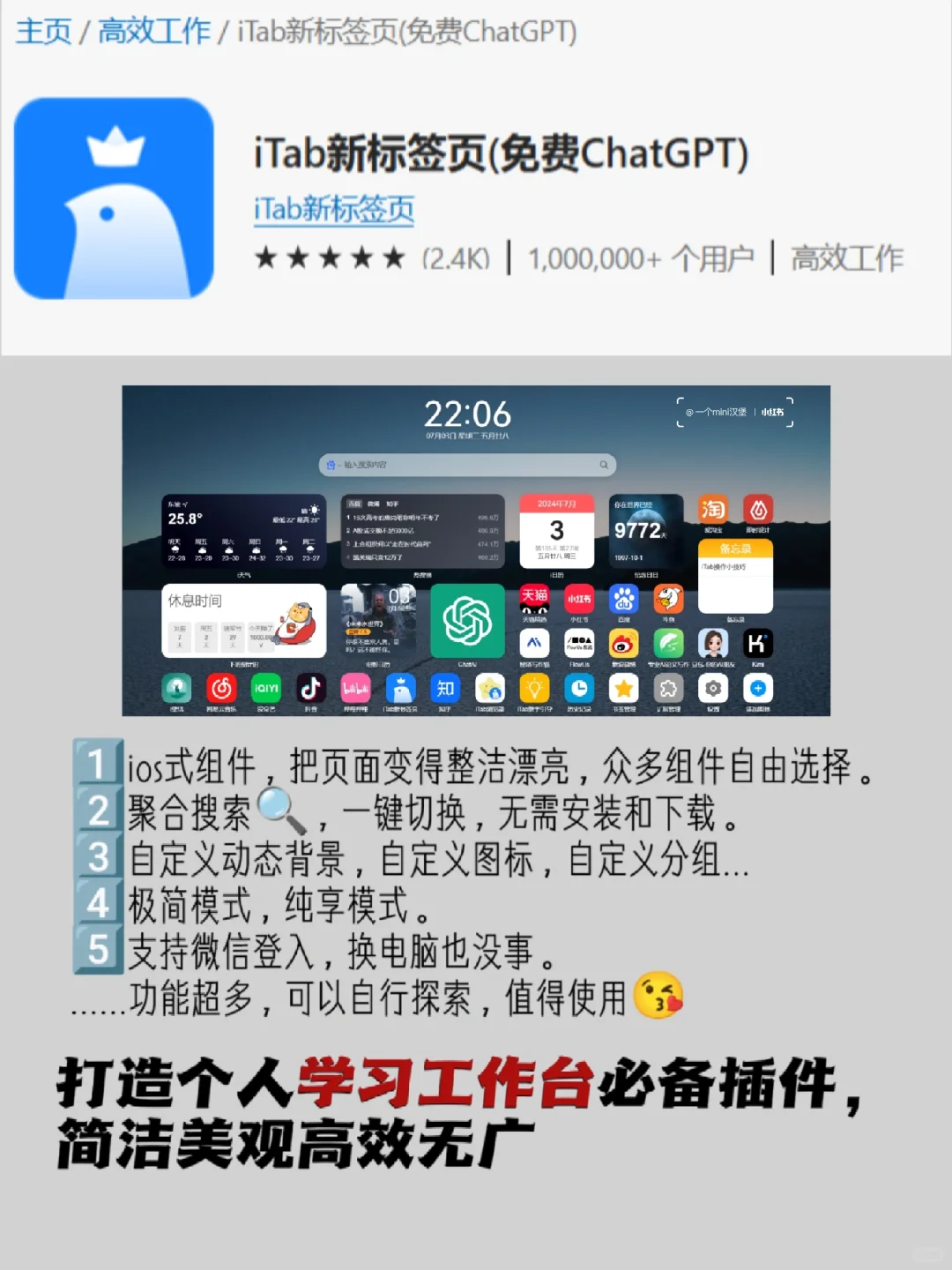 🍑你不知道的超强扩展！好用到爆💥