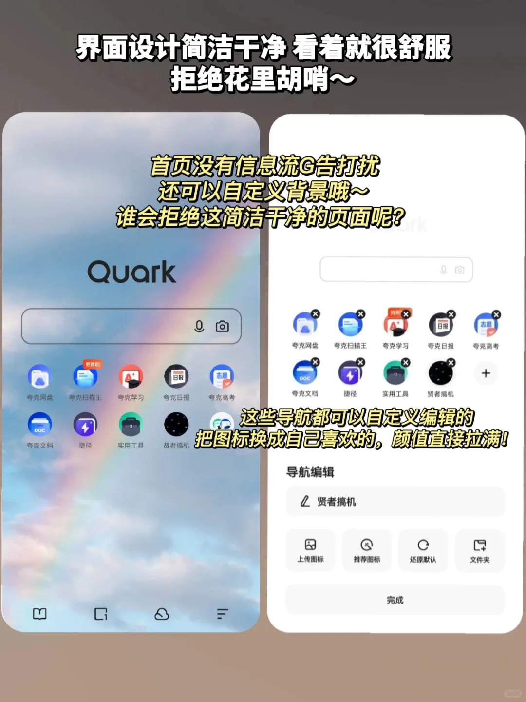 夸克,浏览器中我只服你,真的❗️❗️