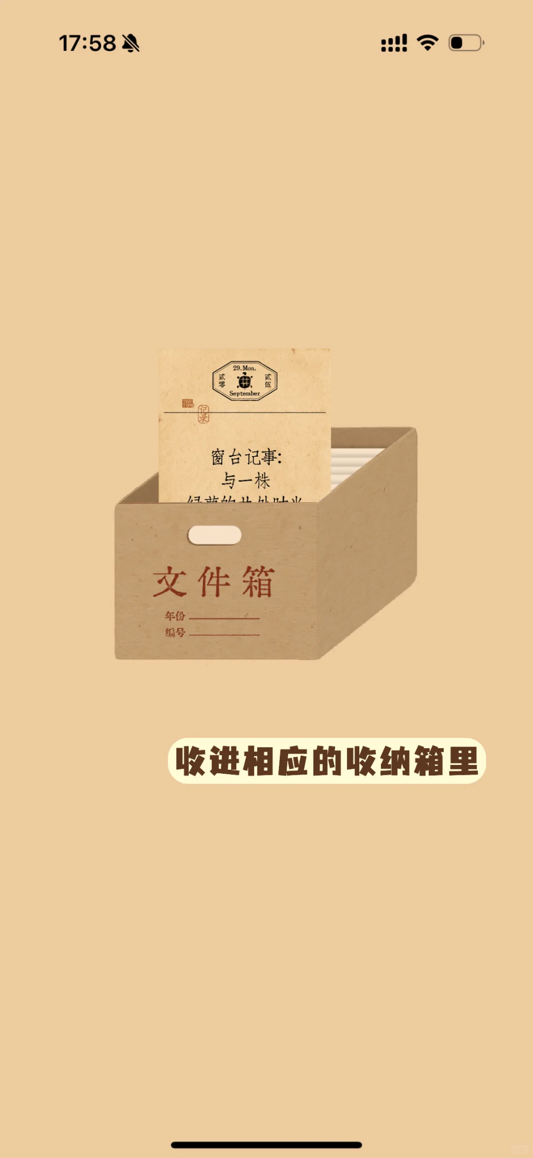 狠狠共鸣了！最适合i人的治愈系APP出现了…