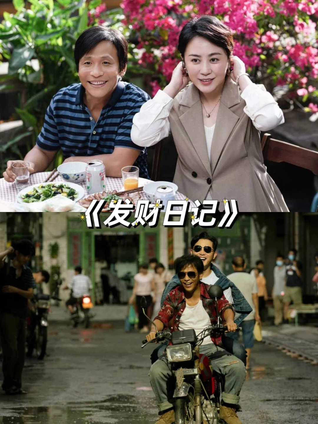 超好看的喜剧电影，笑到喷饭