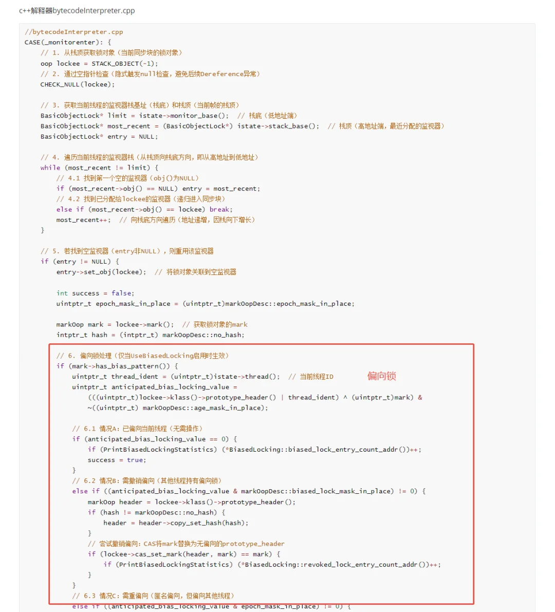 从两种解释器源码探索 synchronized锁升级
